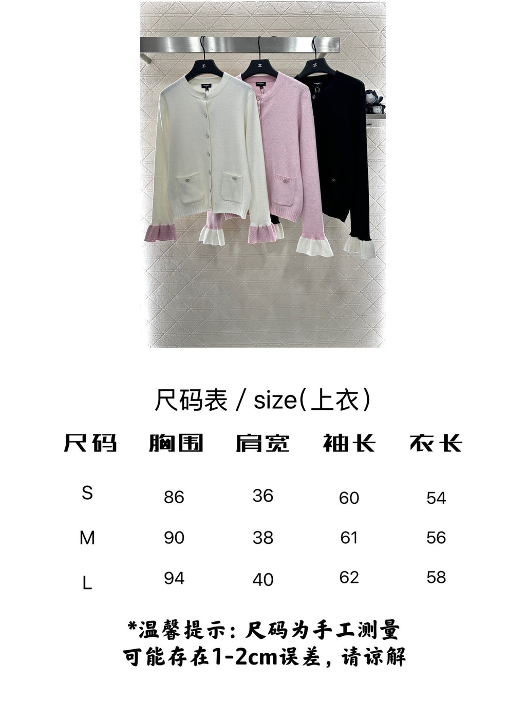 CHANEL WOOL CARDIGAN STYLE 272