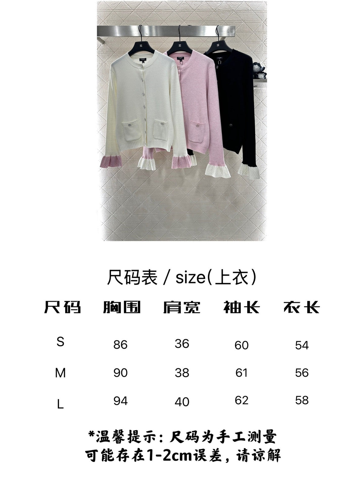 CHANEL WOOL CARDIGAN STYLE 272